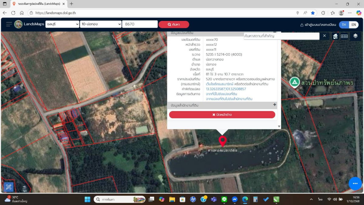 รูป ขายที่ดินแปลงใหญ่ บ่อทอง 81 ไร่ น้ำไฟพร้อม แบ่งขายได้ - รูปที่ 1/3