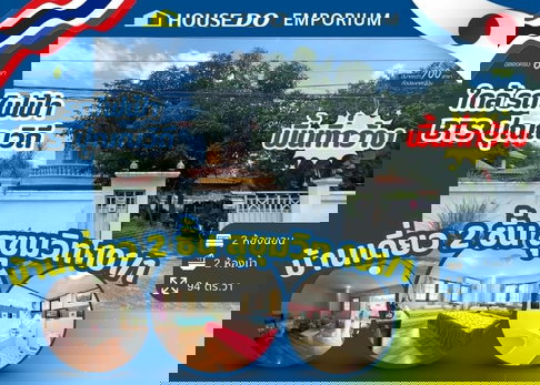 ขายบ้านเดี่ยว 2 ชั้น ซอย วชิรธรรมสาธิต 43 สุขุมวิท 101/1