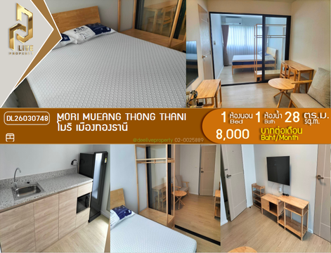 DL26030748 ให้เช่าคอนโด โมริ เมืองทองธานี (Mori Mueang Thong Thani) ใกล้ - พร้อมเข้าอยู่ โทรด่วน 0656133286 LineID @534wlwof