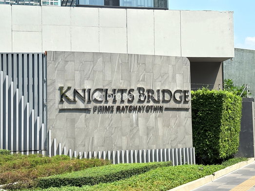 รูป Knightsbridge Prime Ratchayothin - รูปที่ 4/43