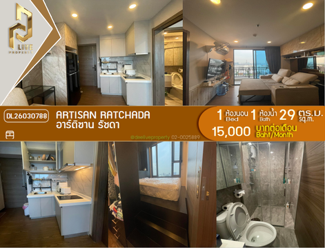 DL26030788 ให้เช่าคอนโด อาร์ติซาน รัชดา (Artisan Ratchada) ใกล้ MRT ศูนย์วัฒนธรรม พร้อมเข้าอยู่ โทรด่วน 0842740999 LineID @523dslwi