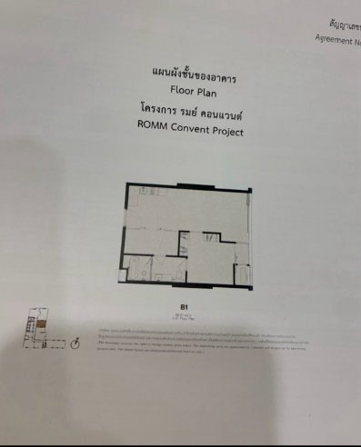 รูป ขายดาวน์คอนโด Romm Convent สีลม One Bedroom Plus ห้องหายาก ใกล้ BTS ศาลาแดง - รูปที่ 11/12