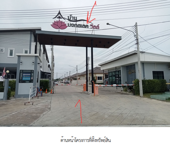 รูป ทาวน์เฮ้าส์ สำหรับขาย ทาวน์เฮ้าส์ โครงการ บ้านบงกชเลค วิลล์ ชลบุรี - รูปที่ 2/10