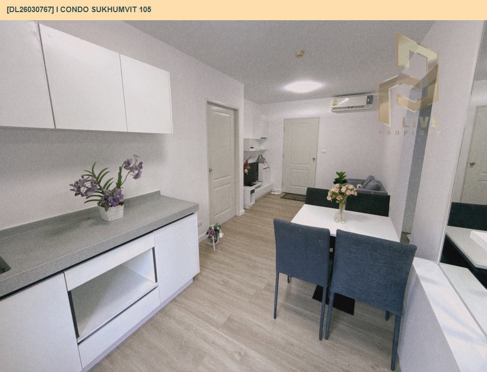 รูป DL26030767 ขายคอนโด ไอ คอนโด สุขุมวิท 105 (I CONDO Sukhumvit 105) ใกล้ BTS แบริ่ง พร้อมเข้าอยู่ โทรด่วน 0614453194 LineID @162cjixi - รูปที่ 13/13