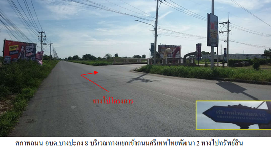 HOME 39.4 Sq.w. Bang Pakong Chachoengsao for 3.2M