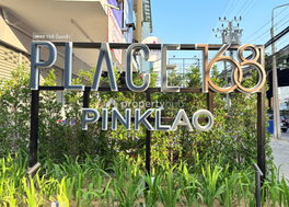 รูป PLACE 168 Pinklao - รูปที่ 4/37