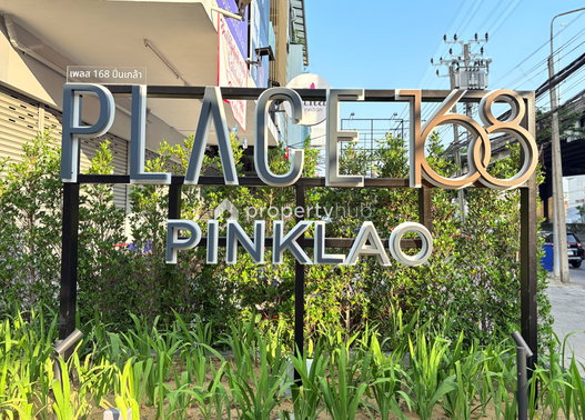 รูป PLACE 168 Pinklao - รูปที่ 4/37