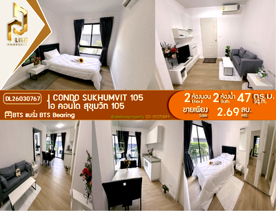 ขายคอนโด : DL26030767 ขายคอนโด ไอ คอนโด สุขุมวิท 105 (I CONDO Sukhumvit 105) ใกล้ BTS แบริ่ง พร้อมเข้าอยู่ โทรด่วน 0653619502 LineID @952jdxxk