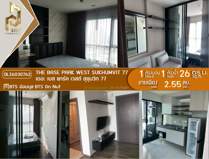 DL26030762 Condo for sale, The Base Park West Sukhumvit 77 near BTS On Nut, ready to move in, call urgently 0638692663 LineID @257sxzzu