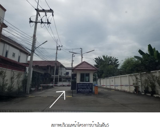 รูป ทาวน์เฮ้าส์ สำหรับขาย ทาวน์เฮ้าส์ โครงการ บ้านในฝัน 5 ชลบุรี - รูปที่ 2/13
