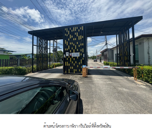 รูป บ้านเดี่ยว สำหรับขาย บ้านเดี่ยว โครงการ กษิรา กรีนวิลล์ ชลบุรี - รูปที่ 3/9