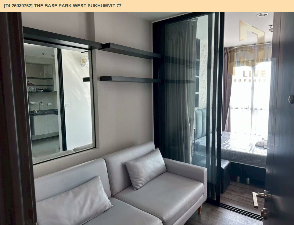 รูป DL26030762 ขายคอนโด เดอะ เบส พาร์ค เวสต์ สุขุมวิท 77 (The Base Park West Sukhumvit 77) ใกล้ BTS อ่อนนุช พร้อมเข้าอยู่ โทรด่วน 0614453194 LineID @162cjixi - รูปที่ 3/7