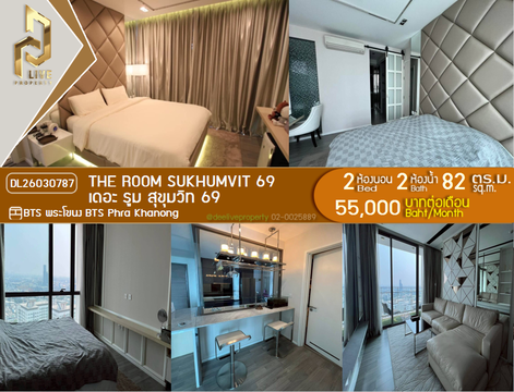 DL26030787 ให้เช่าคอนโด เดอะ รูม สุขุมวิท 69 (The Room Sukhumvit 69) ใกล้ BTS พระโขนง พร้อมเข้าอยู่ โทรด่วน 0614453194 LineID @162cjixi