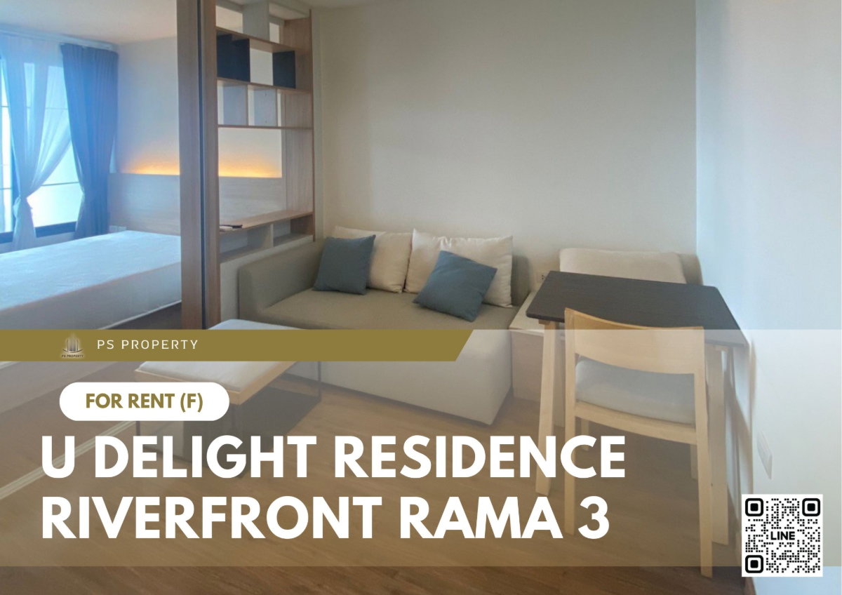 รูป ให้เช่า ✨ U Delight Residence Riverfront Rama 3 ✨ เฟอร์นิเจอร์ และ เครื่องใช้ไฟฟ้าครบ วิวแม่น้ำ ใกล้ BRT - รูปที่ 1/10