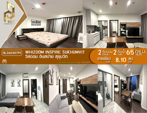 DL26030791 ขายคอนโด วิสดอม อินสปาย สุขุมวิท (Whizdom Inspire Sukhumvit) ใกล้ BTS ปุณณวิถี พร้อมเข้าอยู่ โทรด่วน 0800343450 LineID @655ebbvc