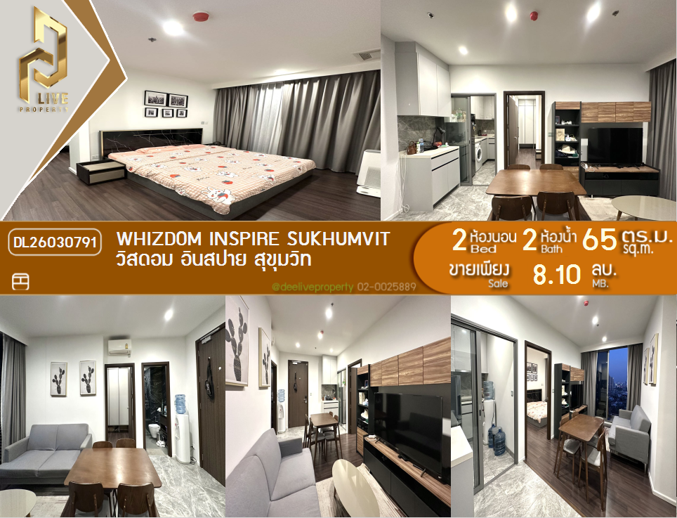 รูป DL26030791 ขายคอนโด วิสดอม อินสปาย สุขุมวิท (Whizdom Inspire Sukhumvit) ใกล้ BTS ปุณณวิถี พร้อมเข้าอยู่ โทรด่วน 0614453194 LineID @162cjixi - รูปที่ 1/10