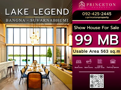 ขายบ้านเดี่ยว : ชายบ้านตัวอย่างสุดหรู เลค เลเจนด์ บางนา สุวรรณภูมิ