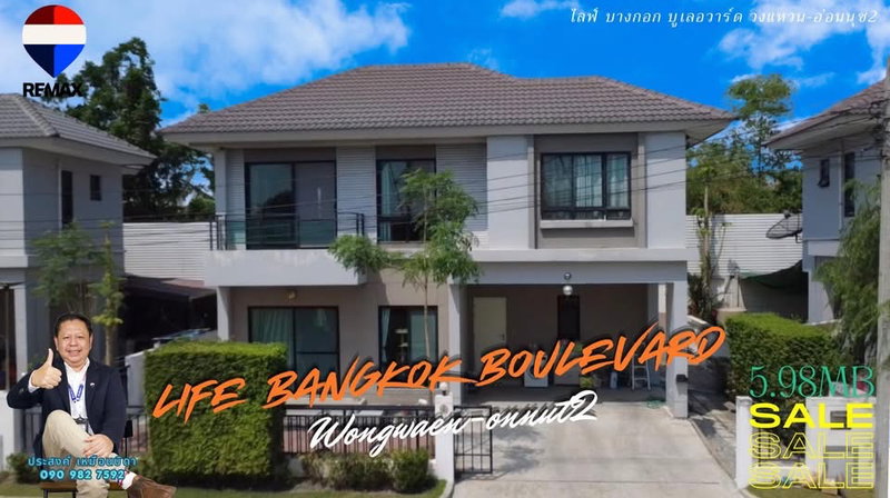 ขายบ้านเดี่ยว : ขายบ้านเดี่ยวบางนาราม2หมู่บ้านไลฟ์บางกอกบูเลอวาร์ดวงแหวนอ่อนนุช2 #LifeBangkokBoulevard