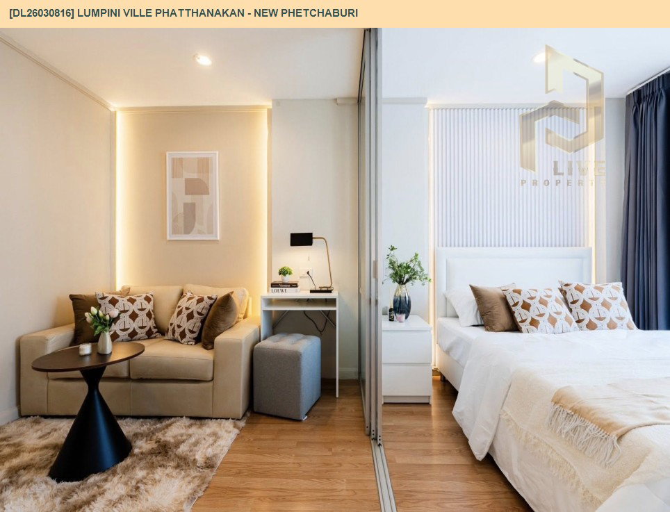 รูป DL26030816 ขายคอนโด ลุมพินี วิลล์ พัฒนาการ - เพชรบุรีตัดใหม่ (Lumpini Ville Phatthanakan - New Phetchaburi) ใกล้ - พร้อมเข้าอยู่ โทรด่วน 0614453194 LineID @162cjixi - รูปที่ 5/15
