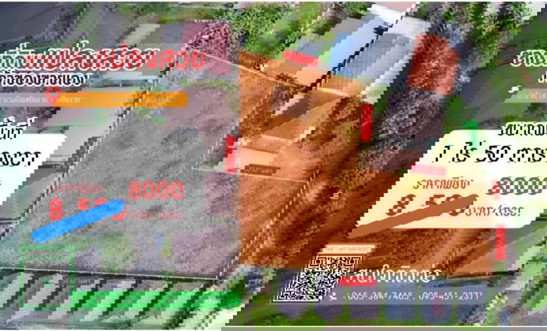 รูป ขายที่ดินเปล่า 1 ไร่ 50 ตร.ว. บ้านป่าไร่ ซ.4 เดินทางสะดวก ใกล้ม.ราชภัฏเชียงราย ( เจ้าของขายเอง ) - รูปที่ 14/15