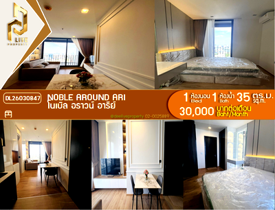 คอนโดให้เช่า : DL26030847 ให้เช่าคอนโด โนเบิล อราวน์ อารีย์ (Noble Around Ari) ใกล้ BTS อารีย์ พร้อมเข้าอยู่ โทรด่วน 0656133286 LineID @534wlwof