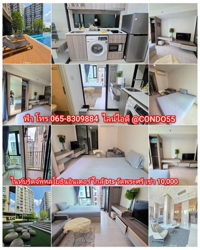 ไนท์​บริดจ์​พหลโยธิน​อินเตอร์​เชนจ์​ ใกล้​บีทีเอสวัดพระศรี