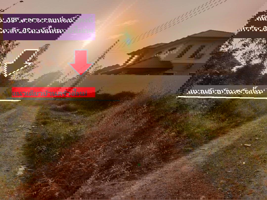 รูป ขายที่ดินจัดสรร100 ตารางวาน้ำ ไฟ ถนนครบพหลโยธิน 54/1แยก 8-4-3 ซอยตาลเดี่ยวมีสวยหลายแปลงแปลงนี้ 100 วาสวยสุดๆตรงข้ามบ้านใหม่ - รูปที่ 2/21