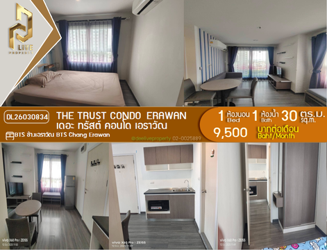 DL26030834 Condo for rent, The Trust Condo Erawan near BTS Chang Erawan, ready to move in, call urgently 0800343450 LineID @655ebbvc