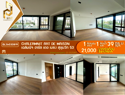 คอนโดให้เช่า : DL26030819 ให้เช่าคอนโด เฉลิมนิจ อาร์ต เดอ เมซง สุขุมวิท 53 (Chalermnit Art De Maison) ใกล้ - พร้อมเข้าอยู่ โทรด่วน 0656133286 LineID @534wlwof
