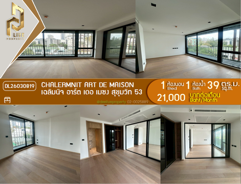 DL26030819 ให้เช่าคอนโด เฉลิมนิจ อาร์ต เดอ เมซง สุขุมวิท 53 (Chalermnit Art De Maison) ใกล้ - พร้อมเข้าอยู่ โทรด่วน 0656133286 LineID @534wlwof