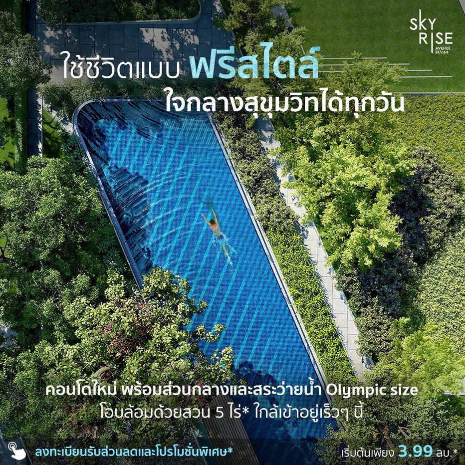 รูป 🏢 ให้เช่า – คอนโด Skyrise Avenue Sukhumvit 64 ( คอนโดใหม่) - รูปที่ 20/21