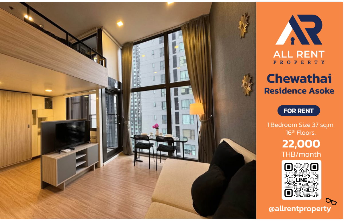 รูป ห้อง Loft เพดานสูง 🔥 Chewathai Residence Asoke | ใกล้ MRT พระราม 9 | ห้อง Duplex หรูหรา อยู่สบาย | ลากกระเป๋าเข้ามาได้เลย - รูปที่ 1/14
