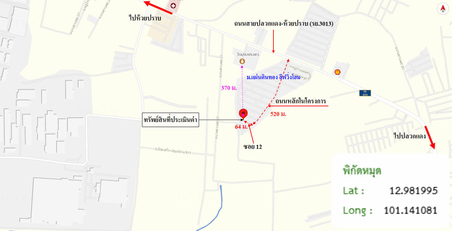 รูป ทาวน์เฮ้าส์ สำหรับขาย แผ่นดินทอง ลิฟวิ่งโฮม มาบยางพร ปลวกแดง ระยอง - รูปที่ 12/12
