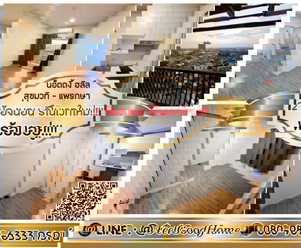 ***ให้เช่า Notting Hill สุขุมวิท-แพรกษา (2ห้องนอน รีโนเวทใหม่!!! พร้อมอยู่!!!) LINE : @Feelgoodhome (มี@หน้า)