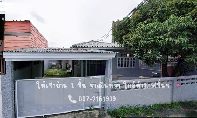 ให้เช่าบ้านเดี่ยว 1 ชั้น รีโนเวทใหม่ รามอินทรา ทำเลดีมาก พร้อมอยู่