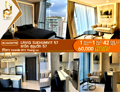 คอนโดให้เช่า : DL26030798 ให้เช่าคอนโด ลาวีค สุขุมวิท 57 (LAVIQ Sukhumvit 57) ใกล้ BTS ทองหล่อ พร้อมเข้าอยู่ โทรด่วน 0842740999 LineID @523dslwi