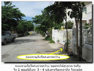 รูป ขายบ้านเดี่ยว 2 ชั้น 3 ห้องนอน 2 ห้องน้ำ ม.ธัญญธานี จอหอ โคราช - รูปที่ 6/7