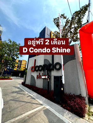 Condos for rent : ✅ Hot Deal! 2 Months FREE Rent | Brand New Units Near Thammasat University Rangsit ✅ Dcondo Shine Rangsit