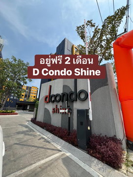 ✅ Hot Deal! 2 Months FREE Rent | Brand New Units Near Thammasat University Rangsit ✅ Dcondo Shine Rangsit