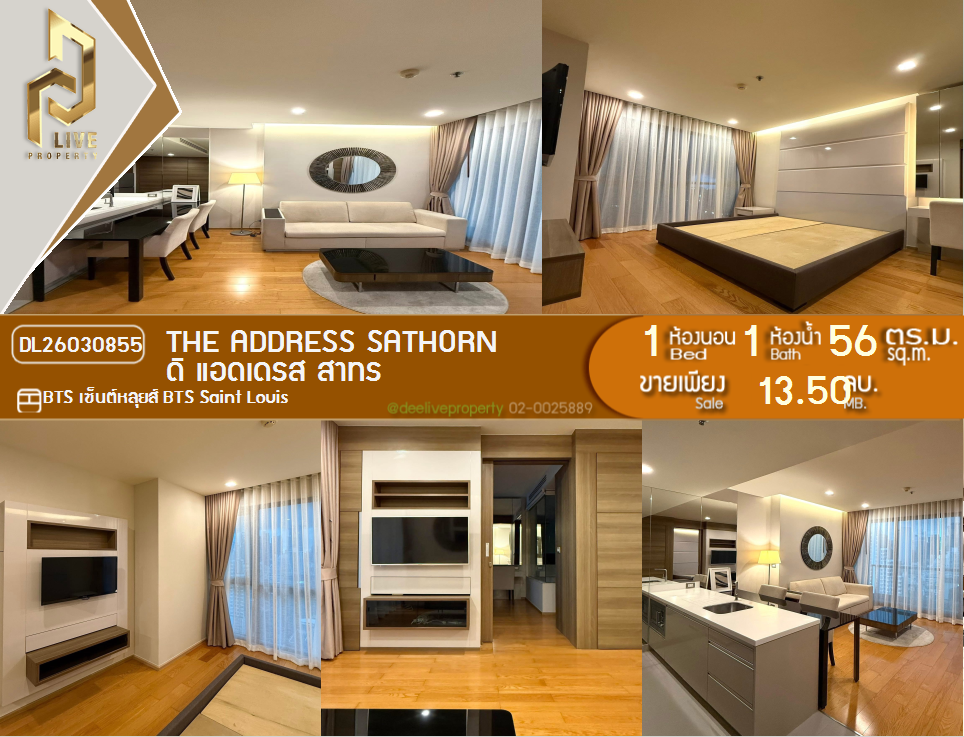 รูป DL26030855 ขายคอนโด ดิ แอดเดรส สาทร (The Address Sathorn) ใกล้ BTS เซ็นต์หลุยส์ พร้อมเข้าอยู่ โทรด่วน 0653619502 LineID @897iyzll - รูปที่ 1/11