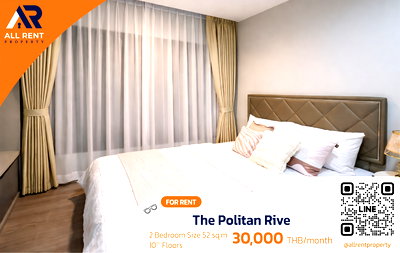 เช่าคอนโด MRT สะพานพระนั่งเกล้า : คอนโดริมเจ้าพระยา 🔥 The Politan Rive | ส่วนกลาง 5 ชั้นระดับพรีเมียม | ใกล้ MRT สะพานพระนั่งเกล้า | ฟเองสวย เฟอร์ครบ พร้อมอยู่