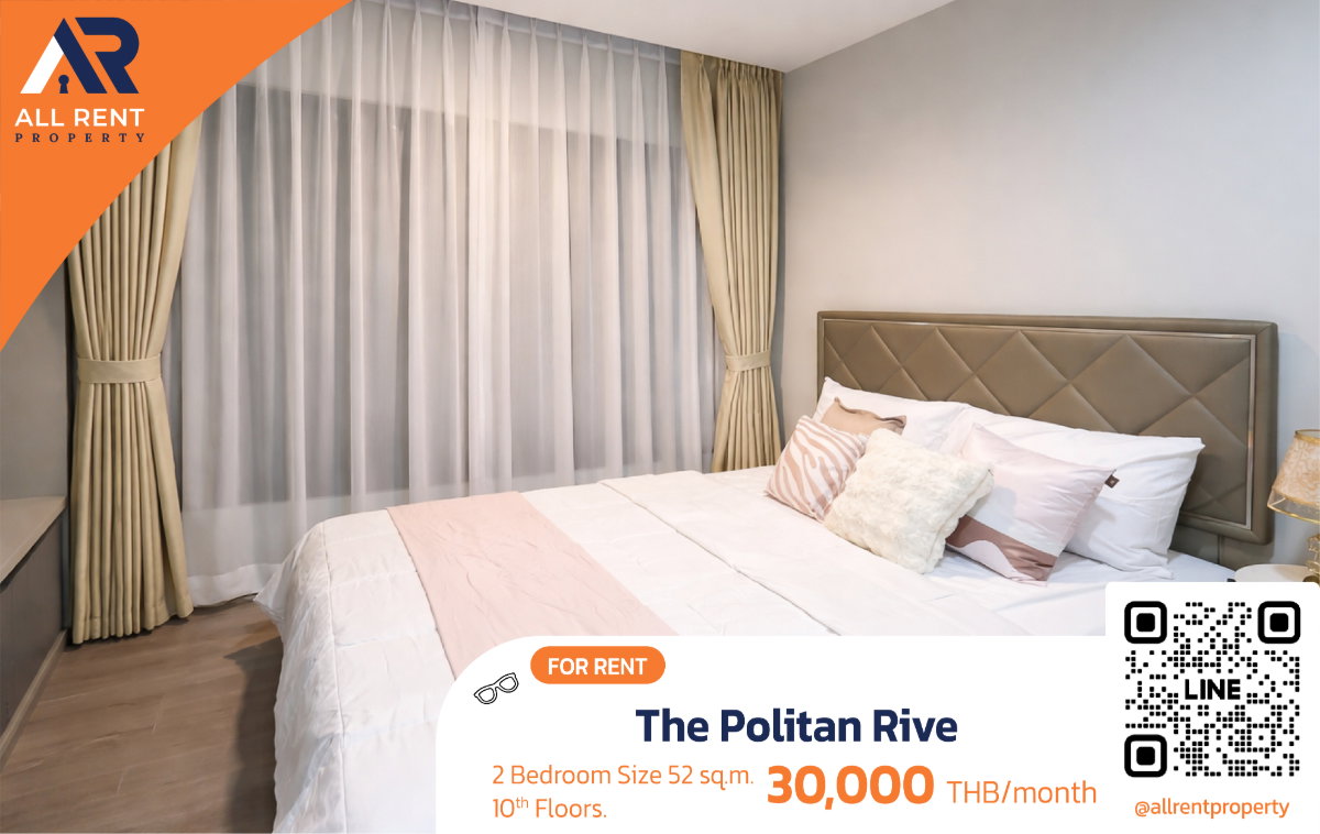 รูป คอนโดริมเจ้าพระยา 🔥 The Politan Rive | ส่วนกลาง 5 ชั้นระดับพรีเมียม | ใกล้ MRT สะพานพระนั่งเกล้า | ฟเองสวย เฟอร์ครบ พร้อมอยู่ - รูปที่ 1/14