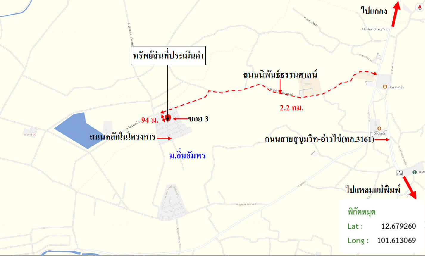 รูป ทาวน์เฮ้าส์ สำหรับขาย อิ่มอัมพร ชากโดน แกลง ระยอง - รูปที่ 22/22