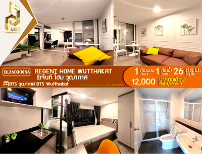คอนโดให้เช่า : DL26030856 ให้เช่าคอนโด  รีเจ้นท์ โฮม วุฒากาศ (Regent Home Wutthakat) ใกล้ BTS วุฒากาศ พร้อมเข้าอยู่ โทรด่วน 0656133286 LineID @534wlwof