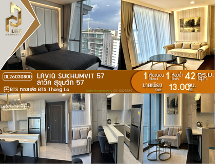 DL26030800 Condo for sale, LAVIQ Sukhumvit 57 near BTS Thong Lo, ready to move in, call urgently 0653619502 LineID @897iyzll