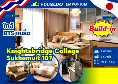 Condos for sale : For Sale: KnightsBridge Collage Sukhumvit 107 – only 450 m to BTS Bearing!