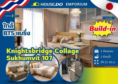 For Sale: KnightsBridge Collage Sukhumvit 107 – only 450 m to BTS Bearing!
