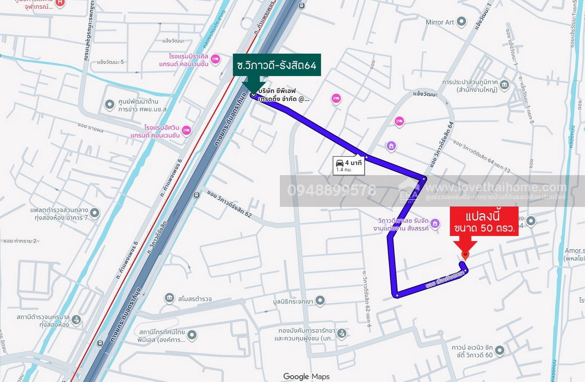 รูป ขายบ้านเดี่ยว 2 ชั้น ซอยติวานนท์2 - รูปที่ 5/5
