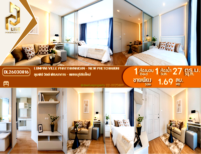 คอนโด เดอะไนน์ พระราม 9 : DL26030816 ขายคอนโด ลุมพินี วิลล์ พัฒนาการ - เพชรบุรีตัดใหม่ (Lumpini Ville Phatthanakan - New Phetchaburi) ใกล้ - พร้อมเข้าอยู่ โทรด่วน 0656259498 LineID @257sxzzu