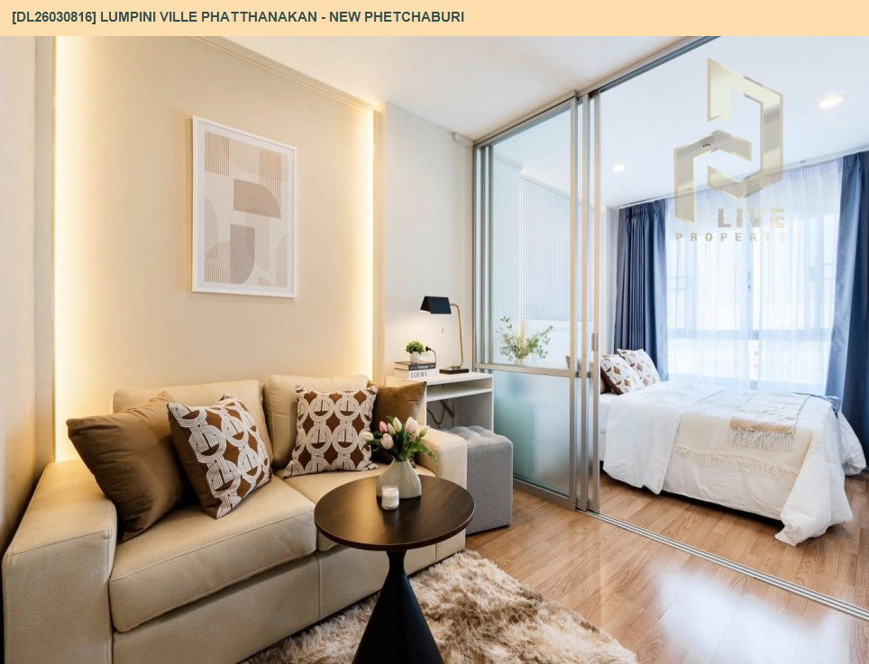 รูป DL26030816 ขายคอนโด ลุมพินี วิลล์ พัฒนาการ - เพชรบุรีตัดใหม่ (Lumpini Ville Phatthanakan - New Phetchaburi) ใกล้ - พร้อมเข้าอยู่ โทรด่วน 0614453194 LineID @162cjixi - รูปที่ 2/15